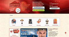 Desktop Screenshot of domgranat.ru