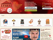 Tablet Screenshot of domgranat.ru